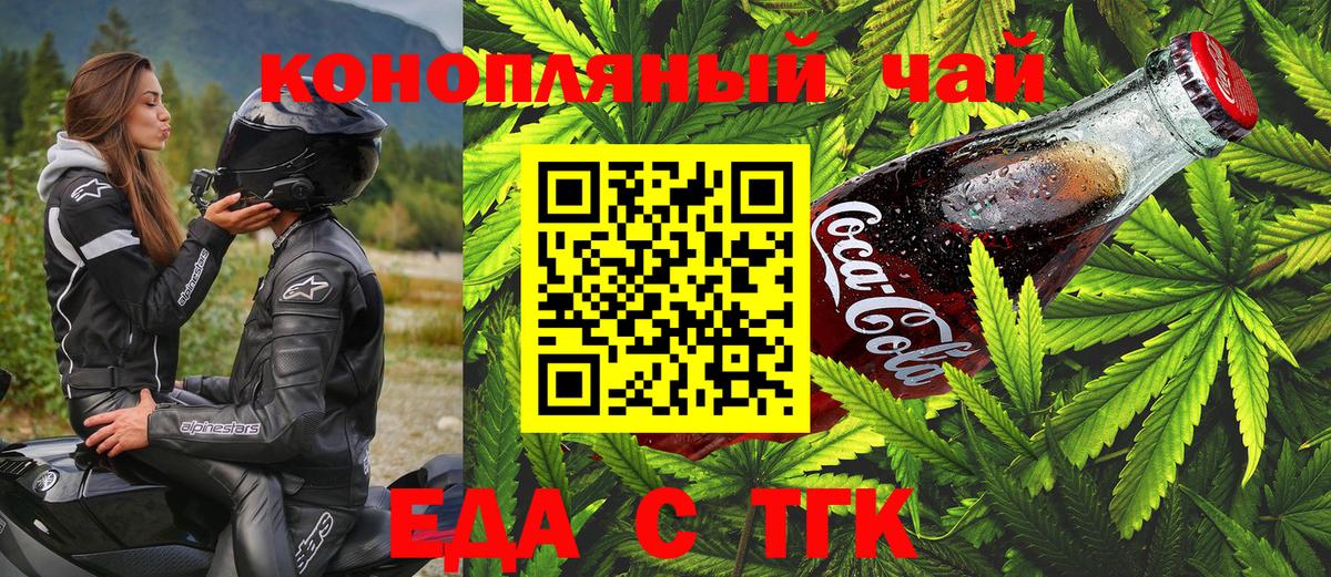 Ленинск-Кузнецкий  Canna-Cookies марихуана  Вход с VPN 