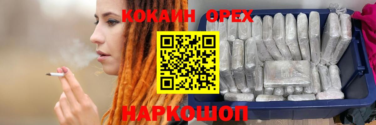 КОКАИН Эквадор Ленинск-Кузнецкий
