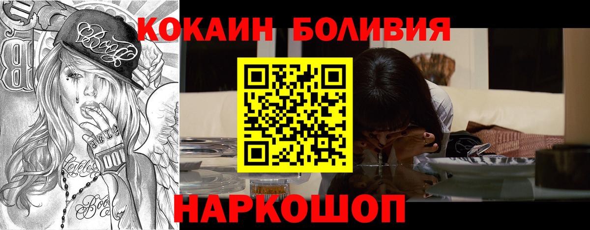 Ленинск-Кузнецкий  КОКАИН 97%  Cocaine FishScale  КОКАИН  Вход с VPN 