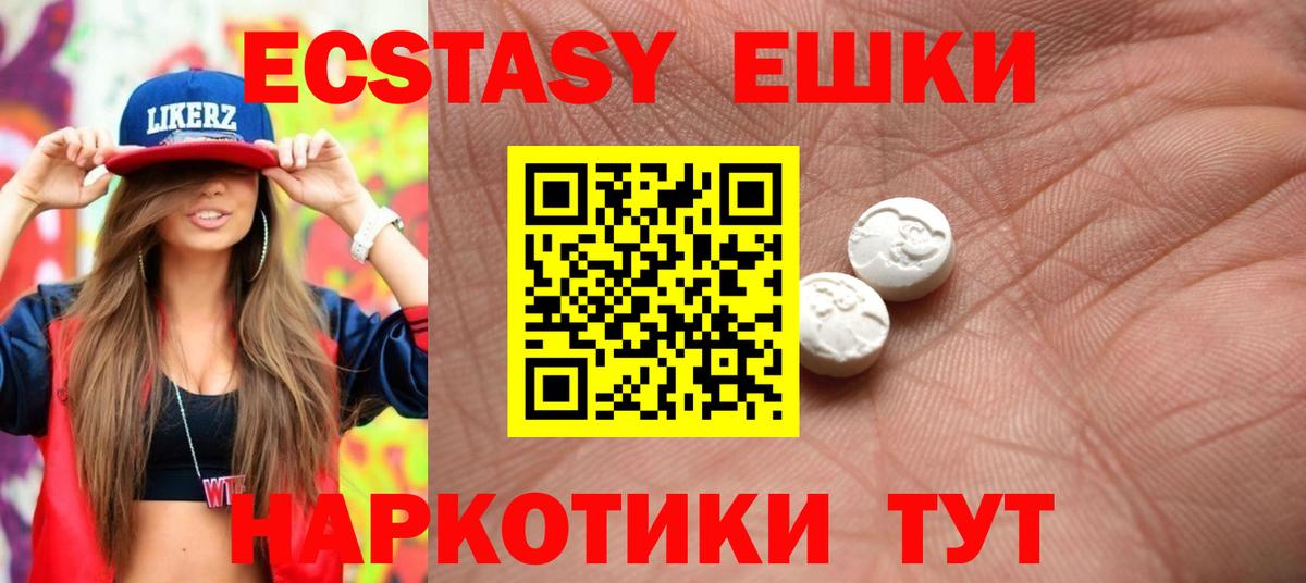 Ленинск-Кузнецкий  Ecstasy 280 MDMA  Ecstasy  Экстази Дубай  Вход с VPN 