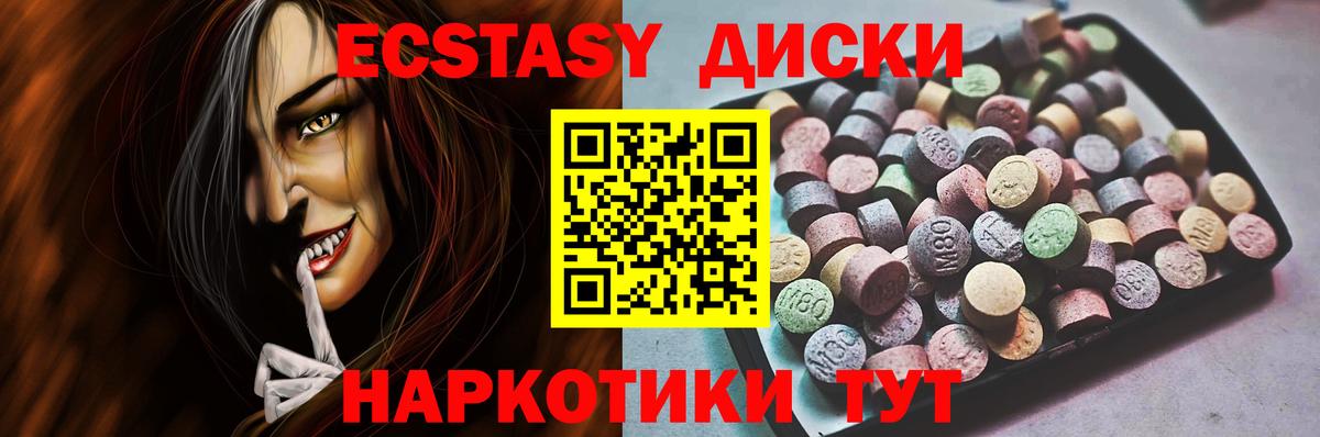 Ecstasy mix Ленинск-Кузнецкий