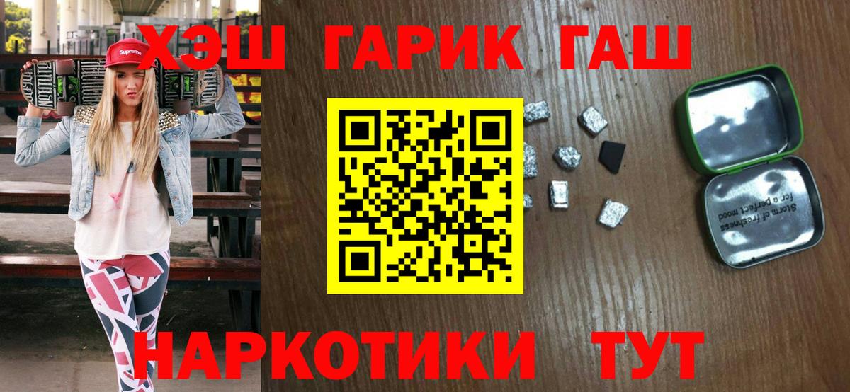 ГАШ Cannabis  ГАШИШ индика сатива  Ленинск-Кузнецкий  ГАШ  Вход с VPN 