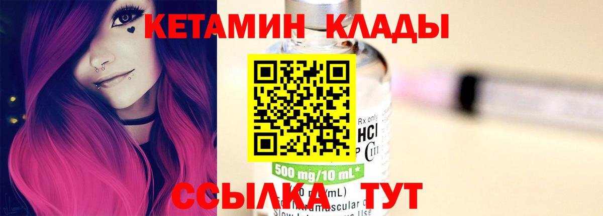 КЕТАМИН ketamine  Кетамин VHQ  Ленинск-Кузнецкий  Вход с VPN 