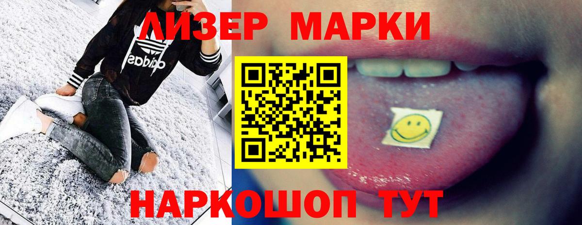 Лсд 25 экстази кислота Ленинск-Кузнецкий