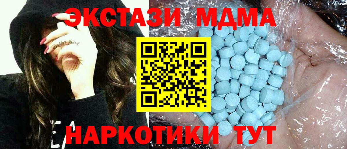 Ленинск-Кузнецкий  МДМА crystal  Вход с VPN  MDMA молли 