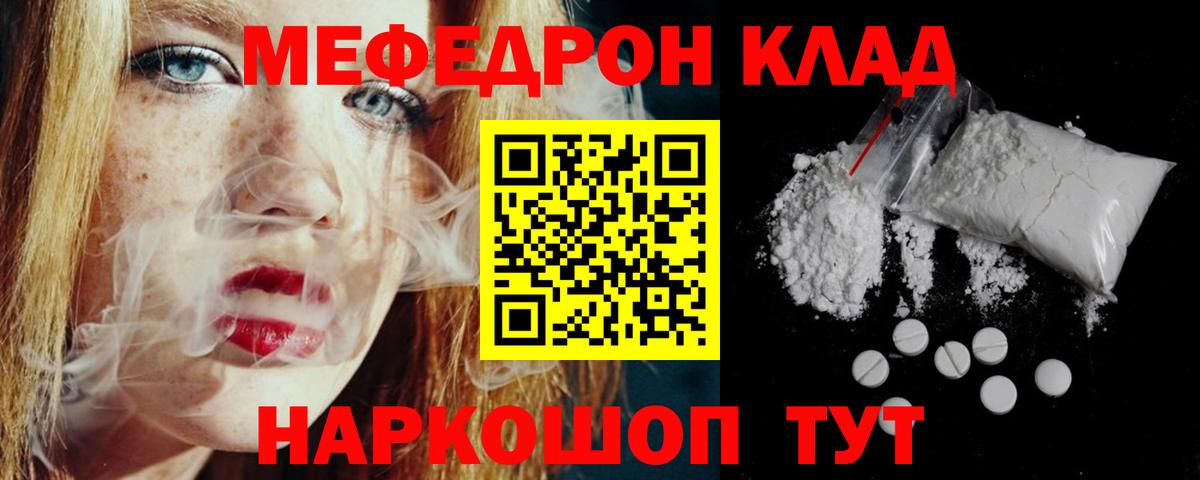 Ленинск-Кузнецкий  МЯУ-МЯУ кристаллы  Меф  даркнет сайт  Вход с VPN 