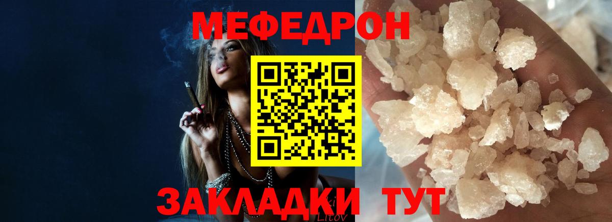 Меф мука Ленинск-Кузнецкий