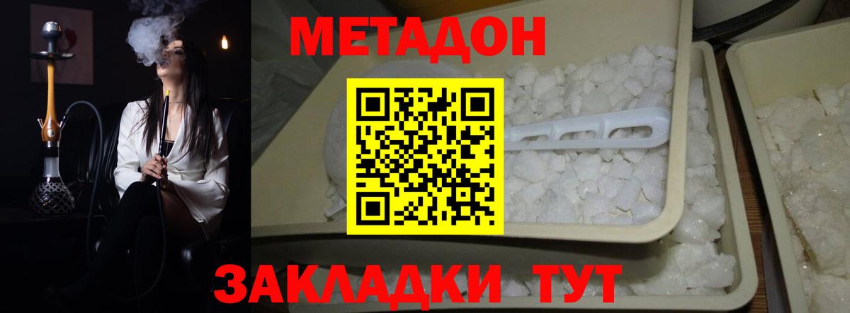 Метадон VHQ  Вход с VPN  даркнет формула  Ленинск-Кузнецкий 