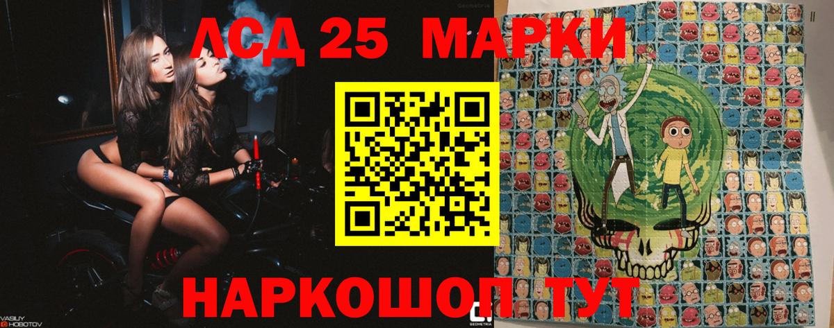 Марки 25I-NBOMe 1,5мг Ленинск-Кузнецкий