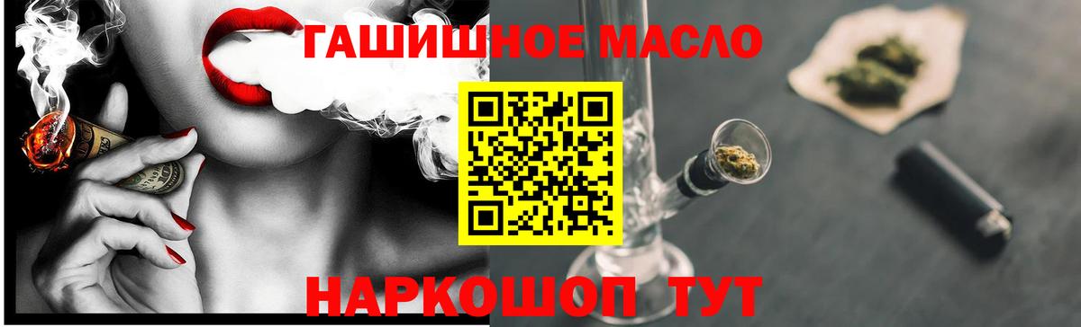 Дистиллят ТГК вейп Ленинск-Кузнецкий